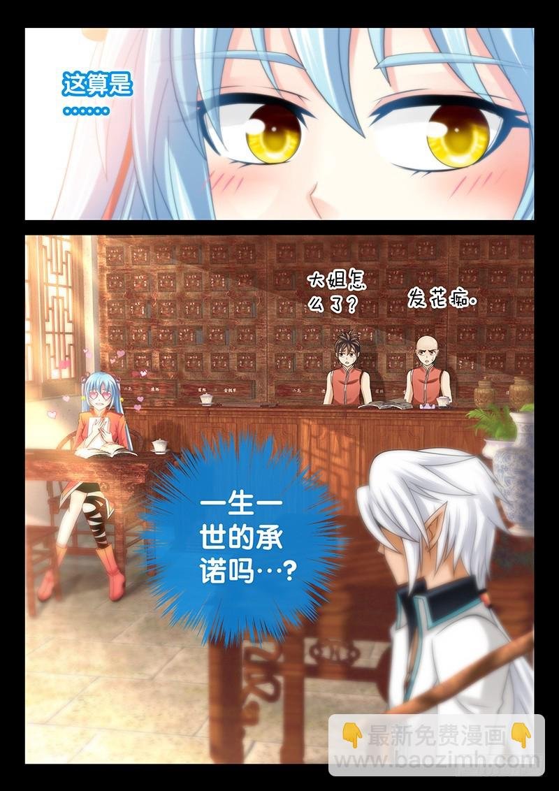 039-3 我最讨厌你了！
