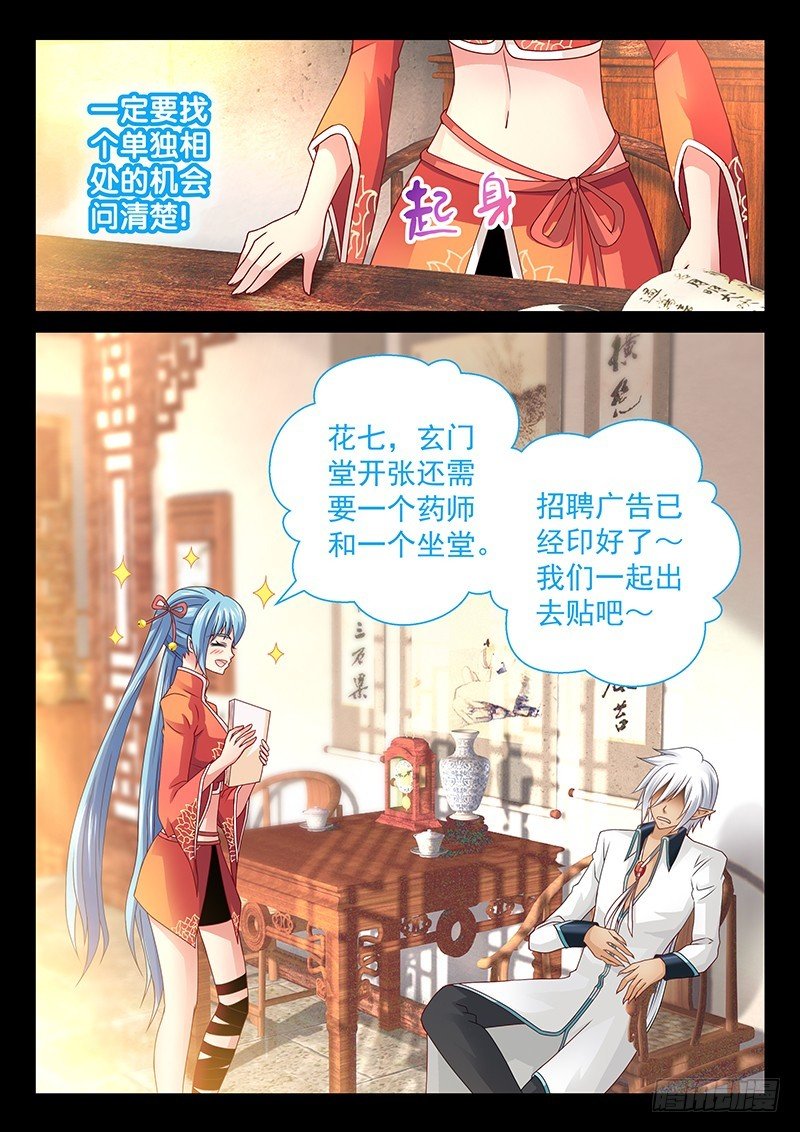 039-3 我最讨厌你了！