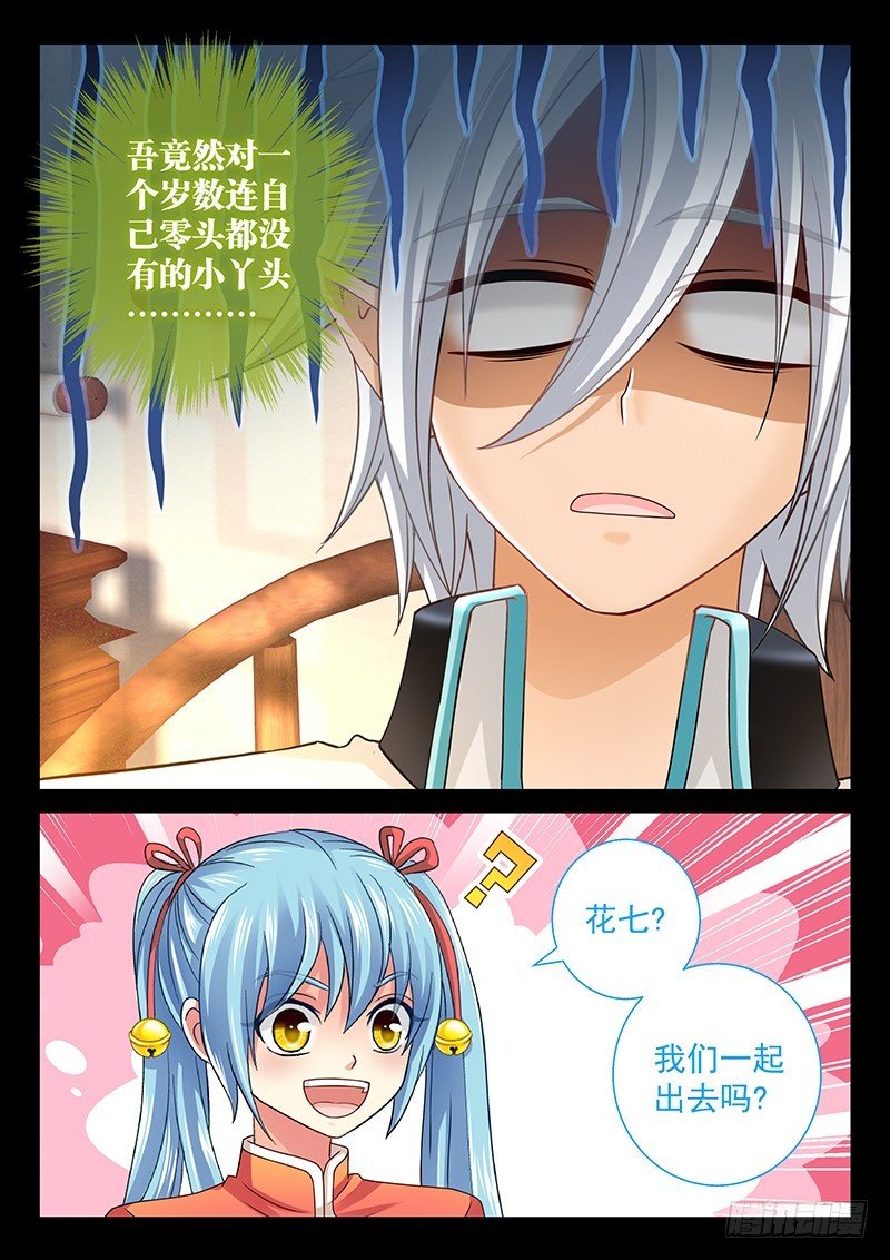 039-3 我最讨厌你了！