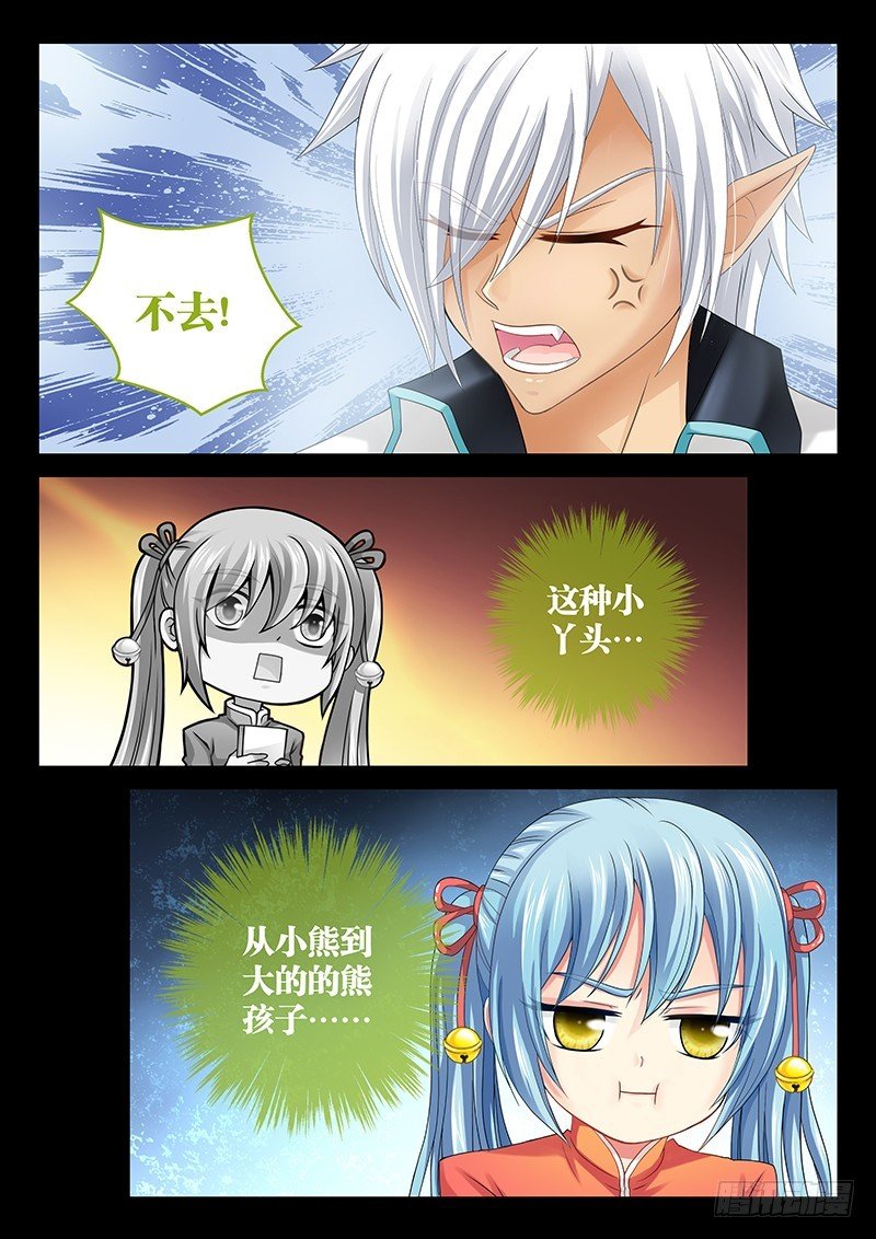 039-3 我最讨厌你了！