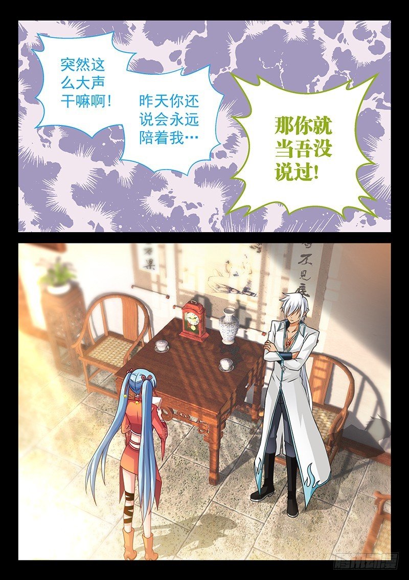 039-3 我最讨厌你了！