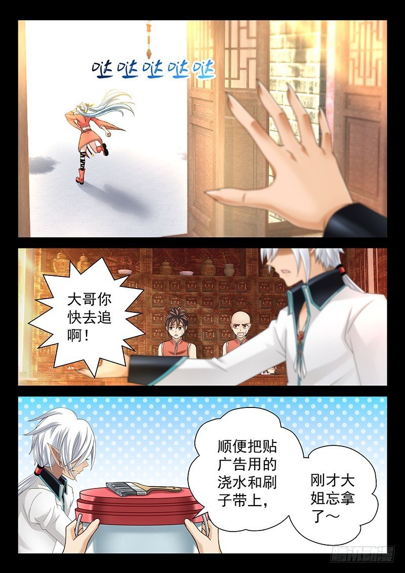 039-3 我最讨厌你了！
