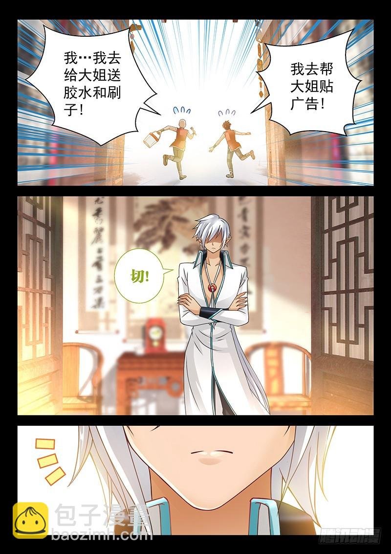 039-3 我最讨厌你了！