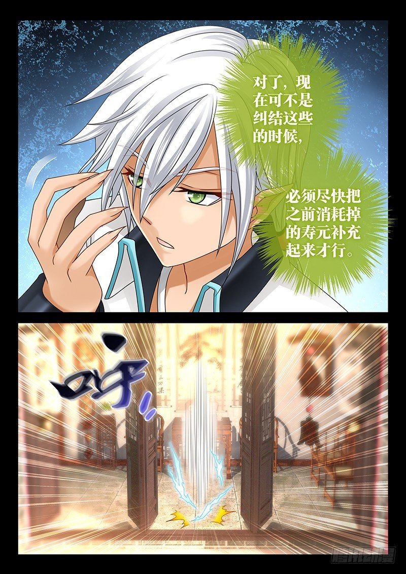 039-3 我最讨厌你了！
