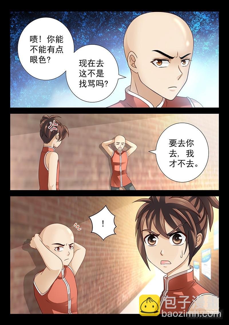 039-4 贴小广告