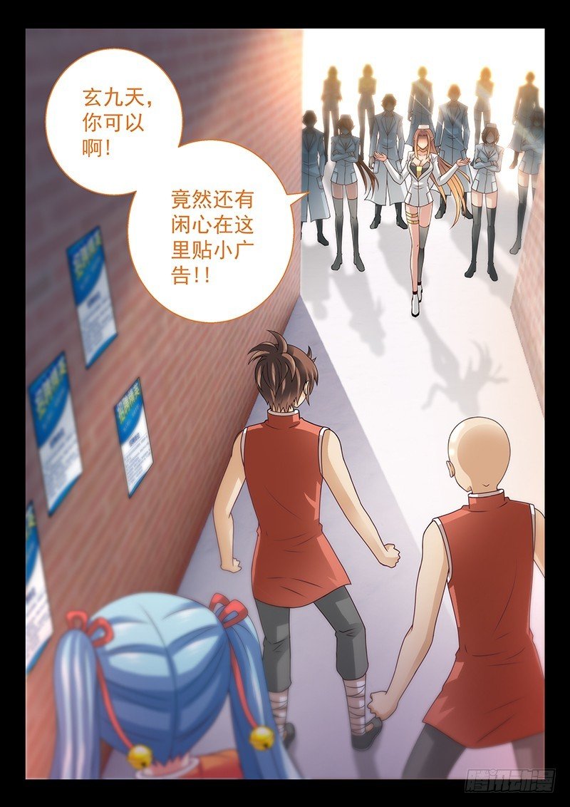 039-4 贴小广告