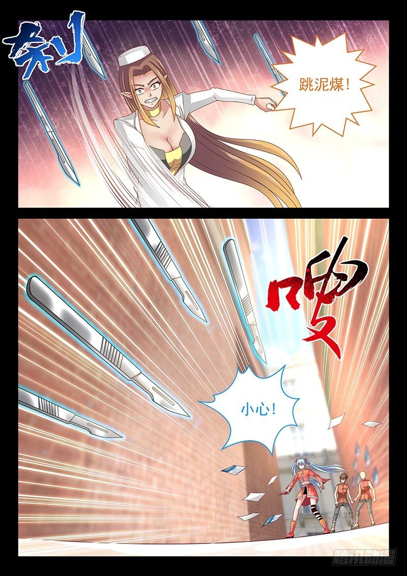 039-4 贴小广告
