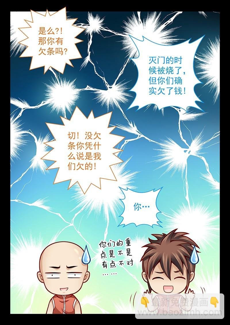 039-5 夺取朱雀内丹