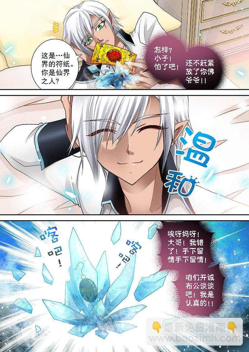 005-3 你怎么在我床上！？