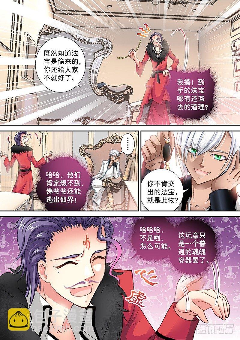 005-3 你怎么在我床上！？