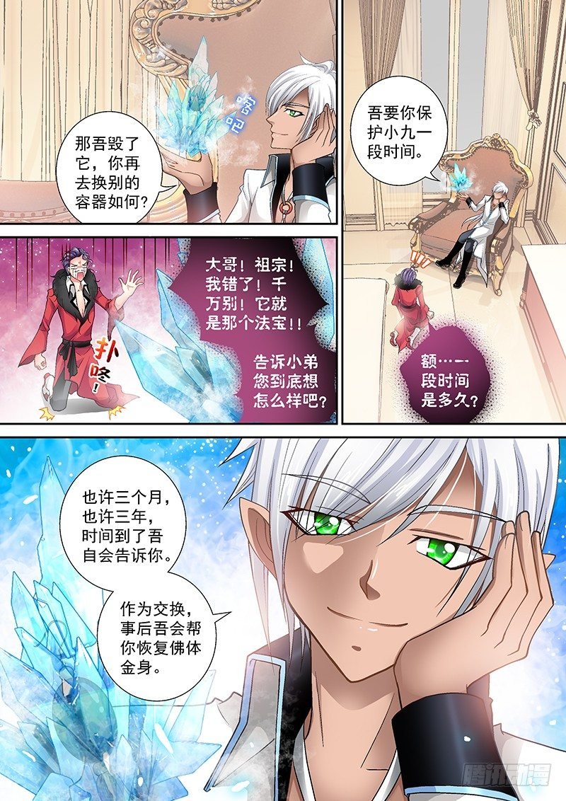 005-3 你怎么在我床上！？