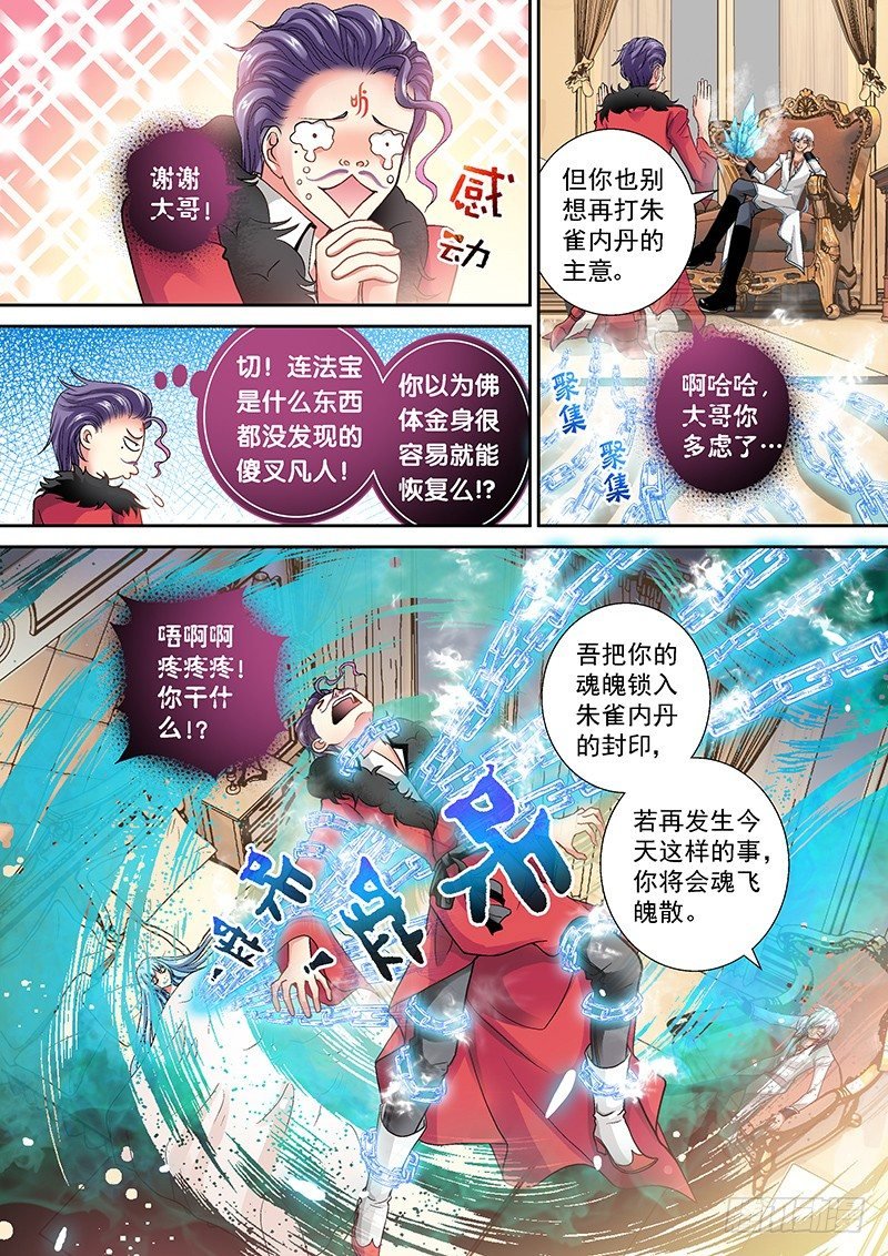 005-3 你怎么在我床上！？