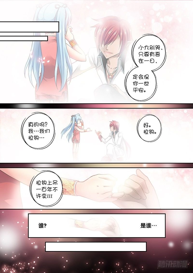 005-3 你怎么在我床上！？