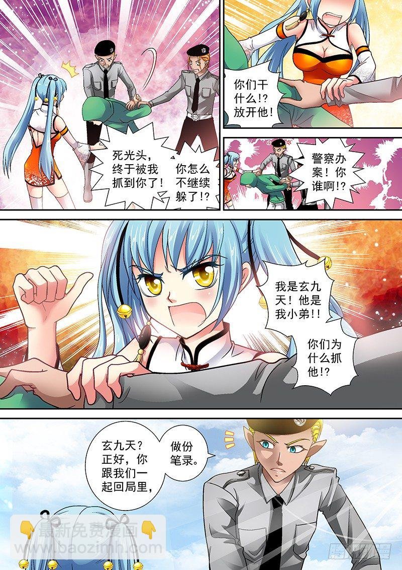 006-1 被通缉的光头