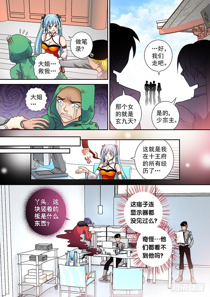 006-1 被通缉的光头