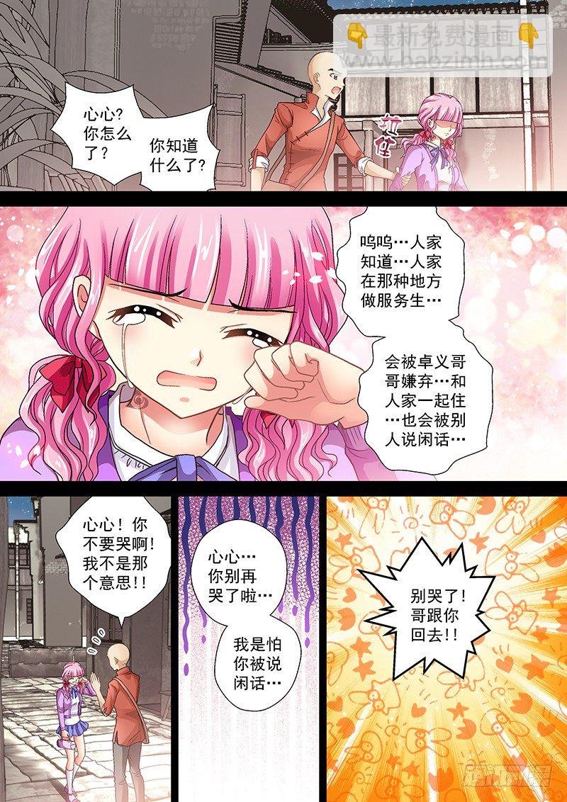 006-2 光头的春天