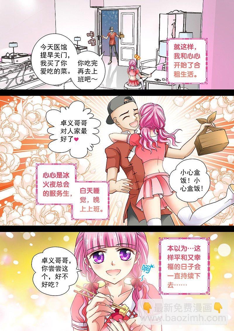 006-2 光头的春天