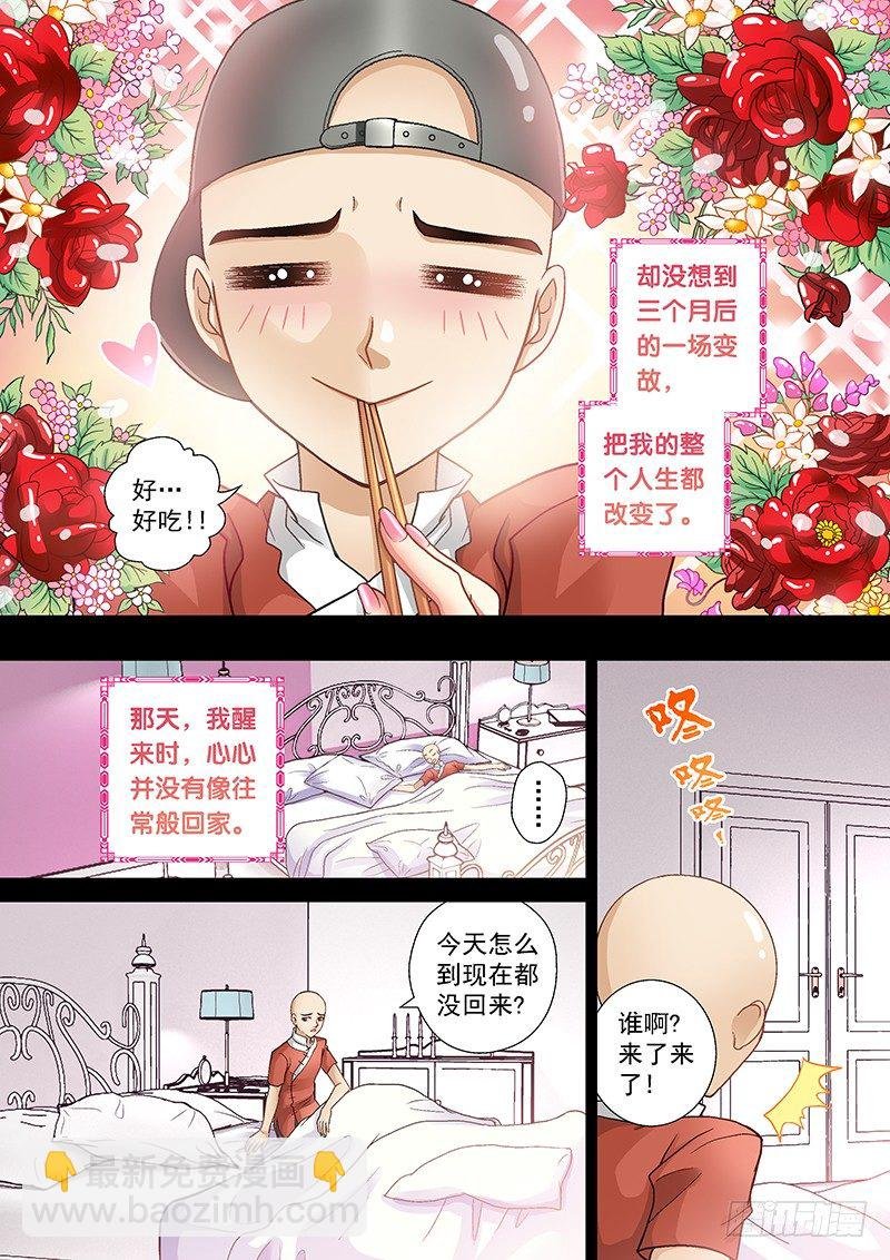 006-2 光头的春天
