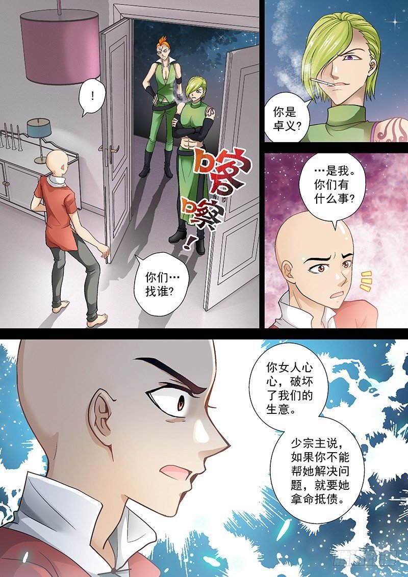 006-2 光头的春天