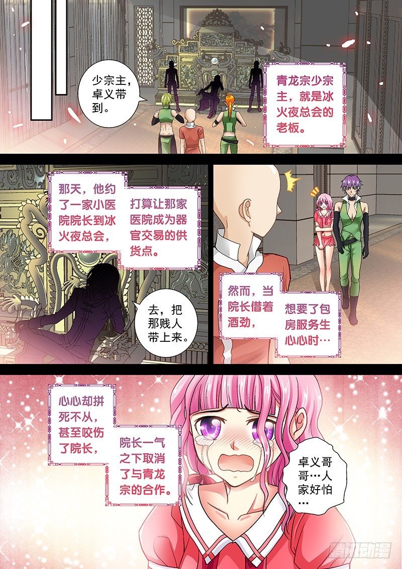 006-2 光头的春天