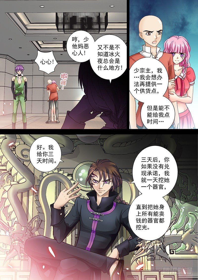 006-2 光头的春天