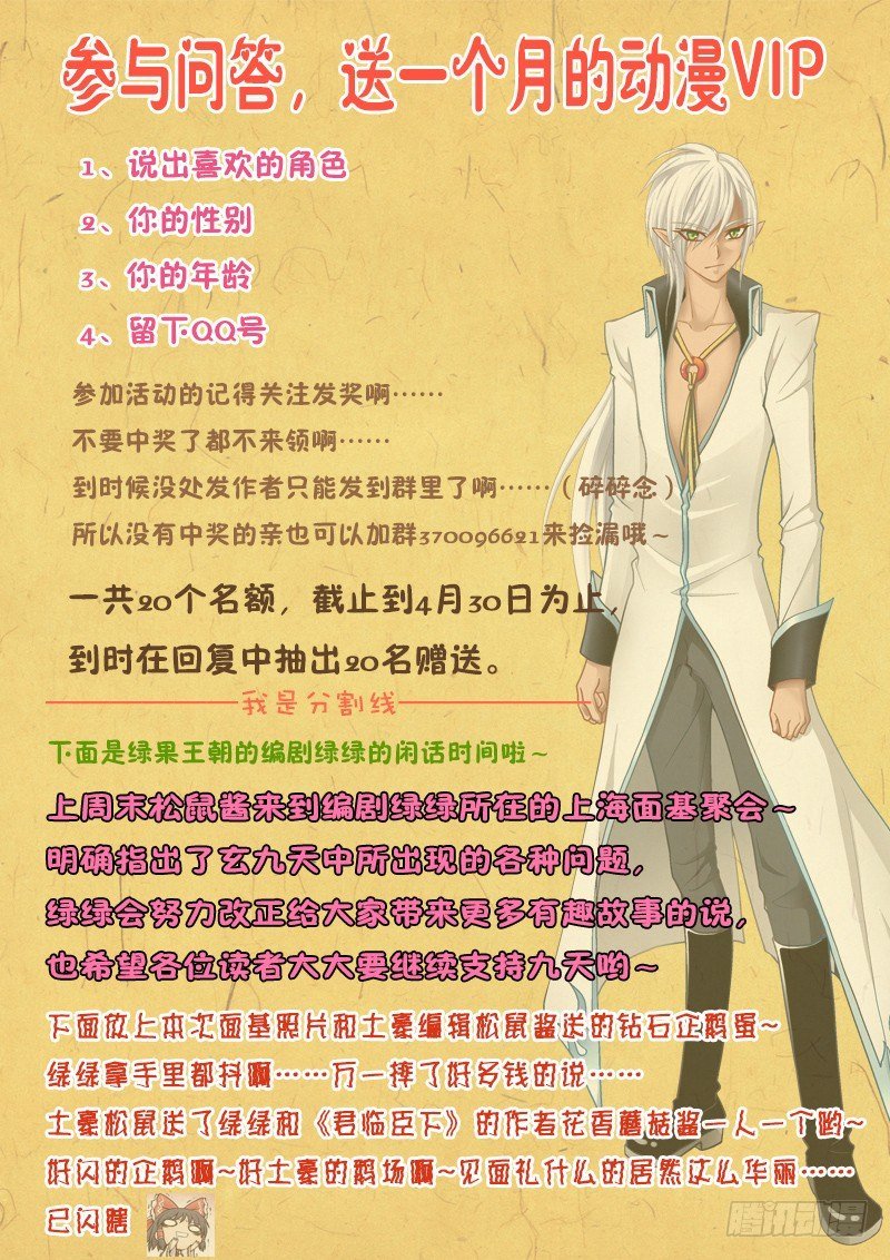 006-2 光头的春天