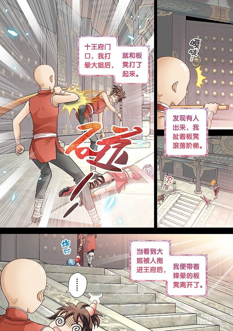 006-3 家贼难防