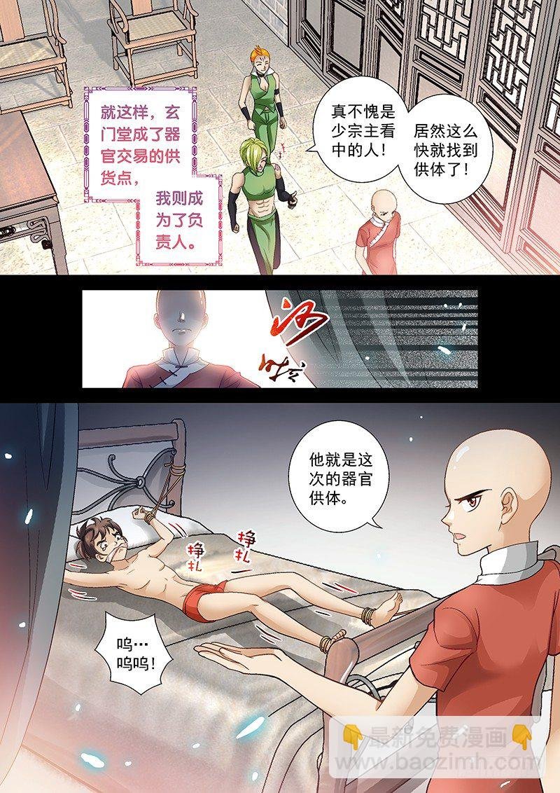 006-3 家贼难防
