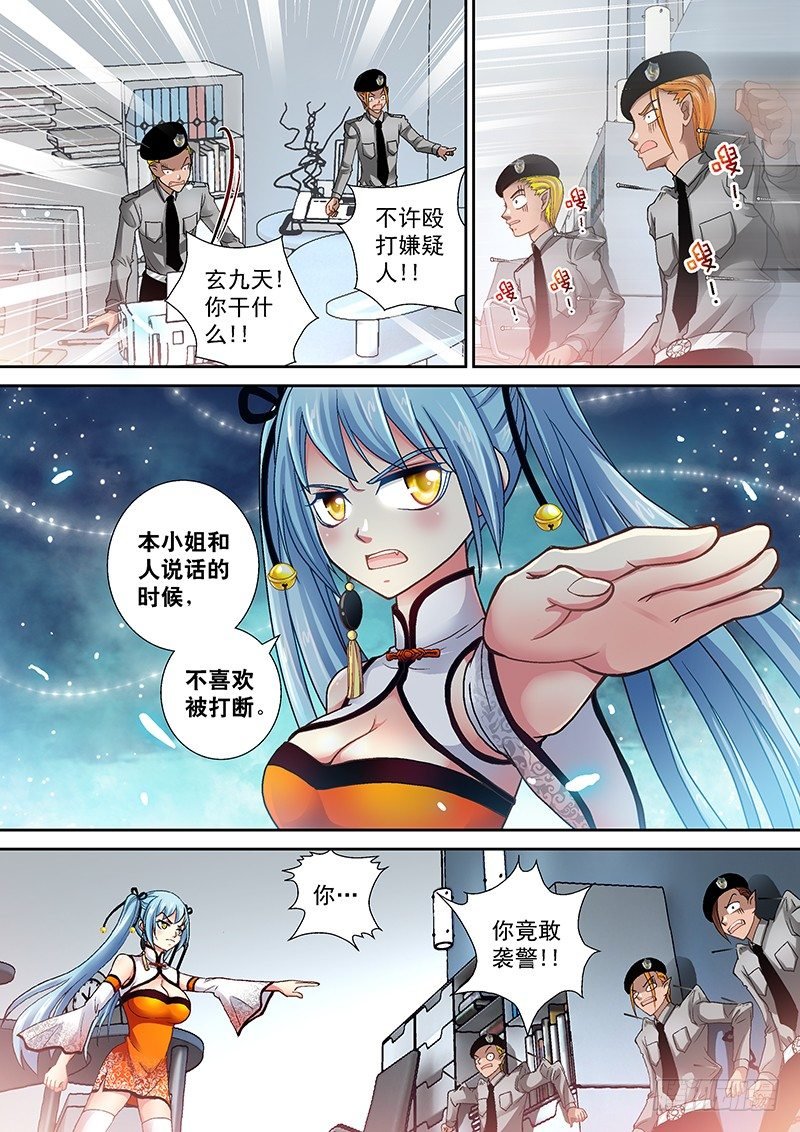 006-3 家贼难防