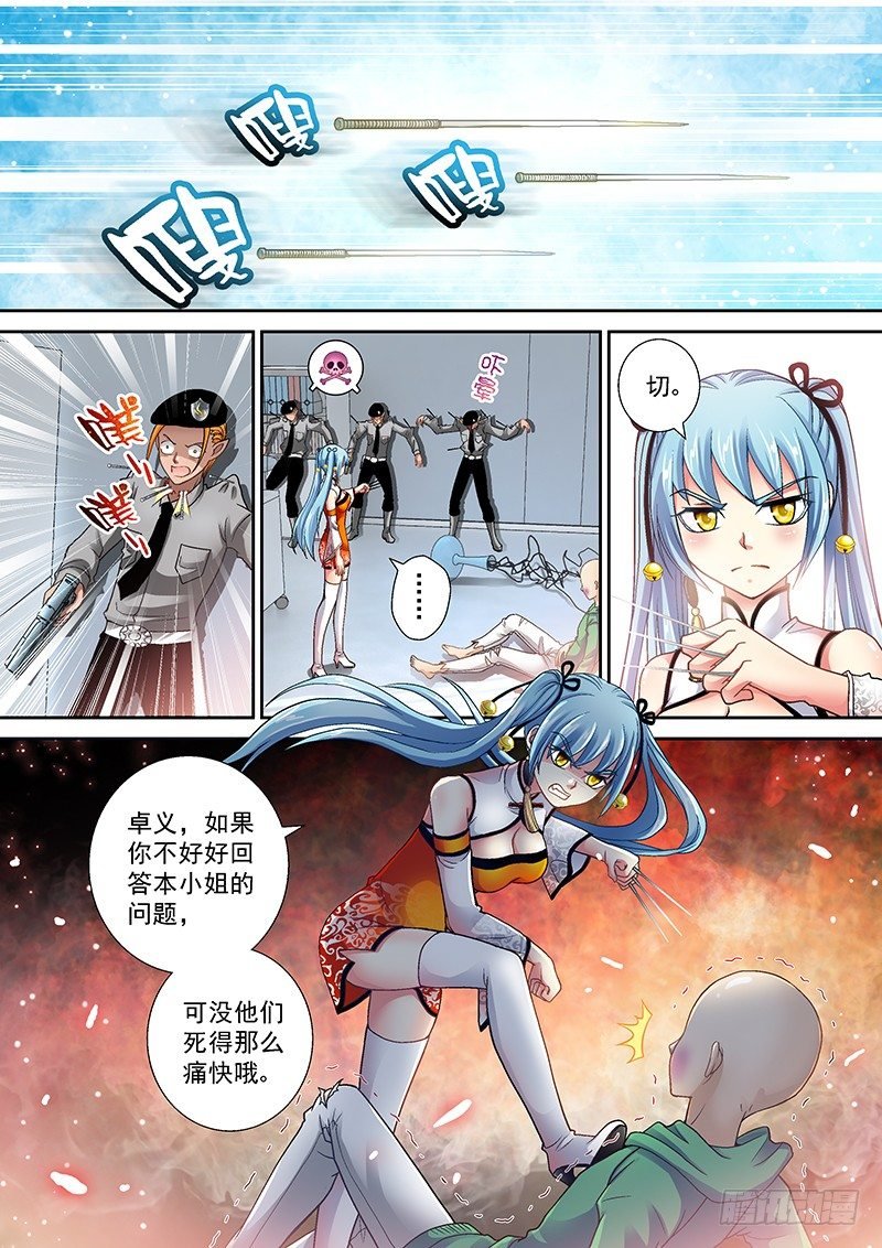 006-3 家贼难防