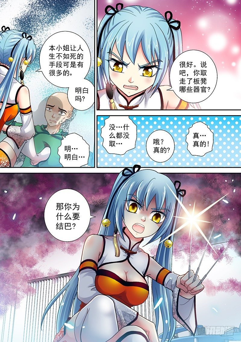 006-3 家贼难防