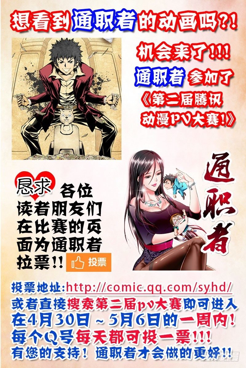 006-3 家贼难防