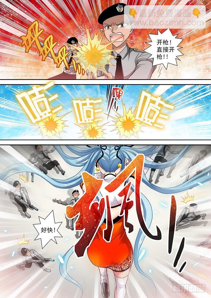 007-1 刀枪不入！