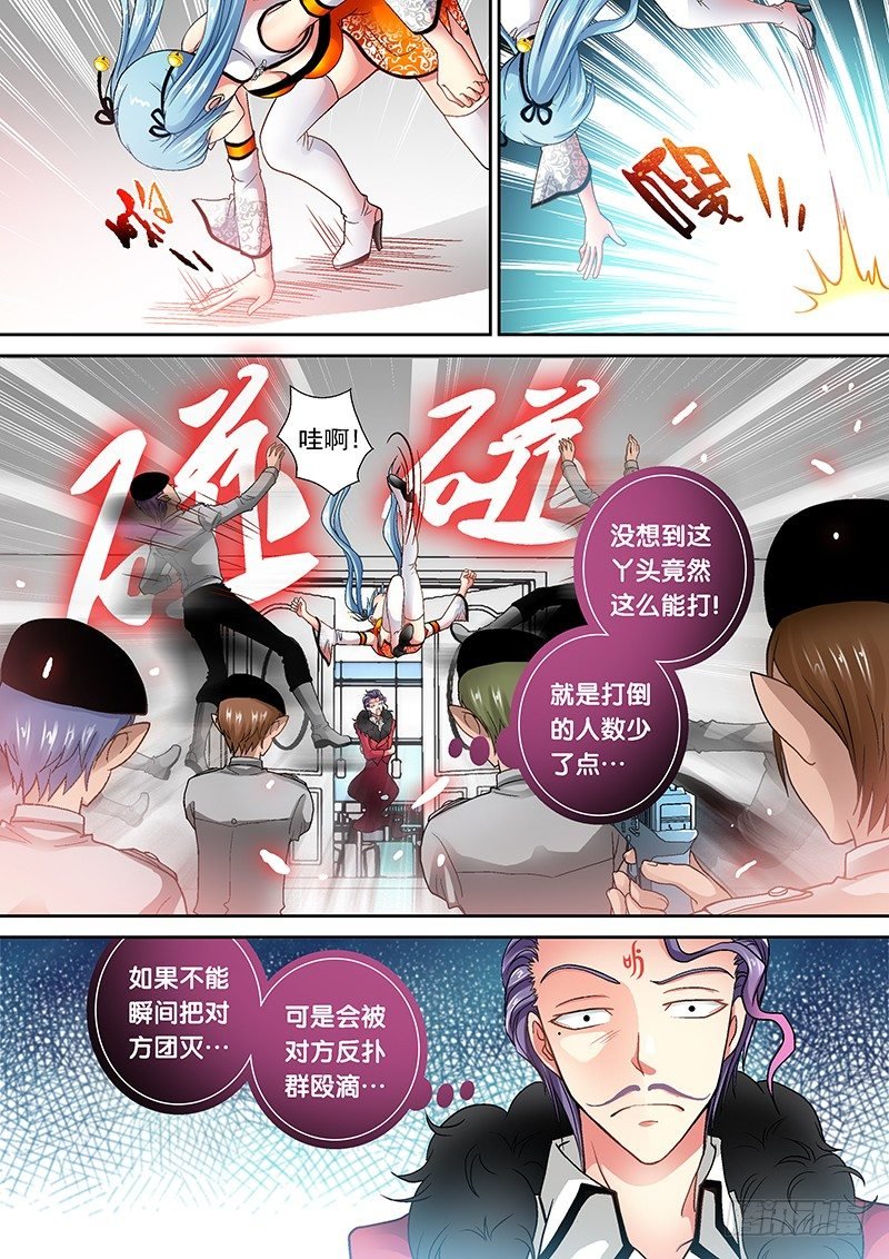 007-1 刀枪不入！