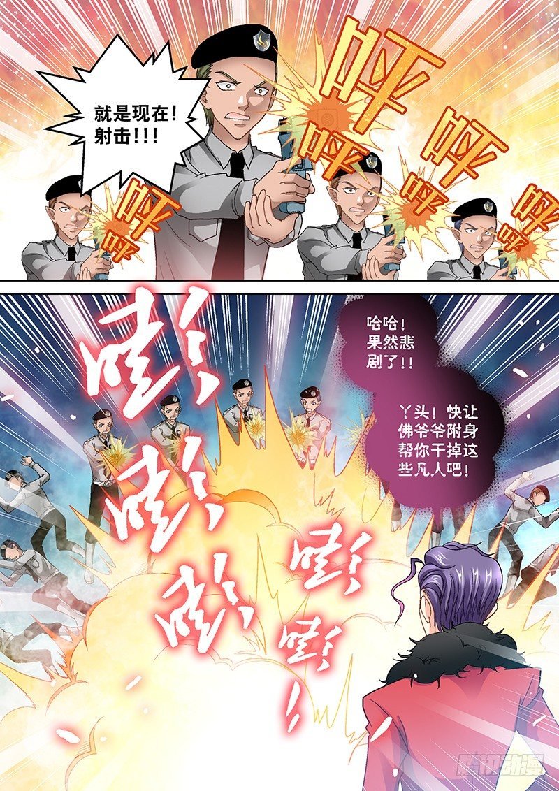 007-1 刀枪不入！