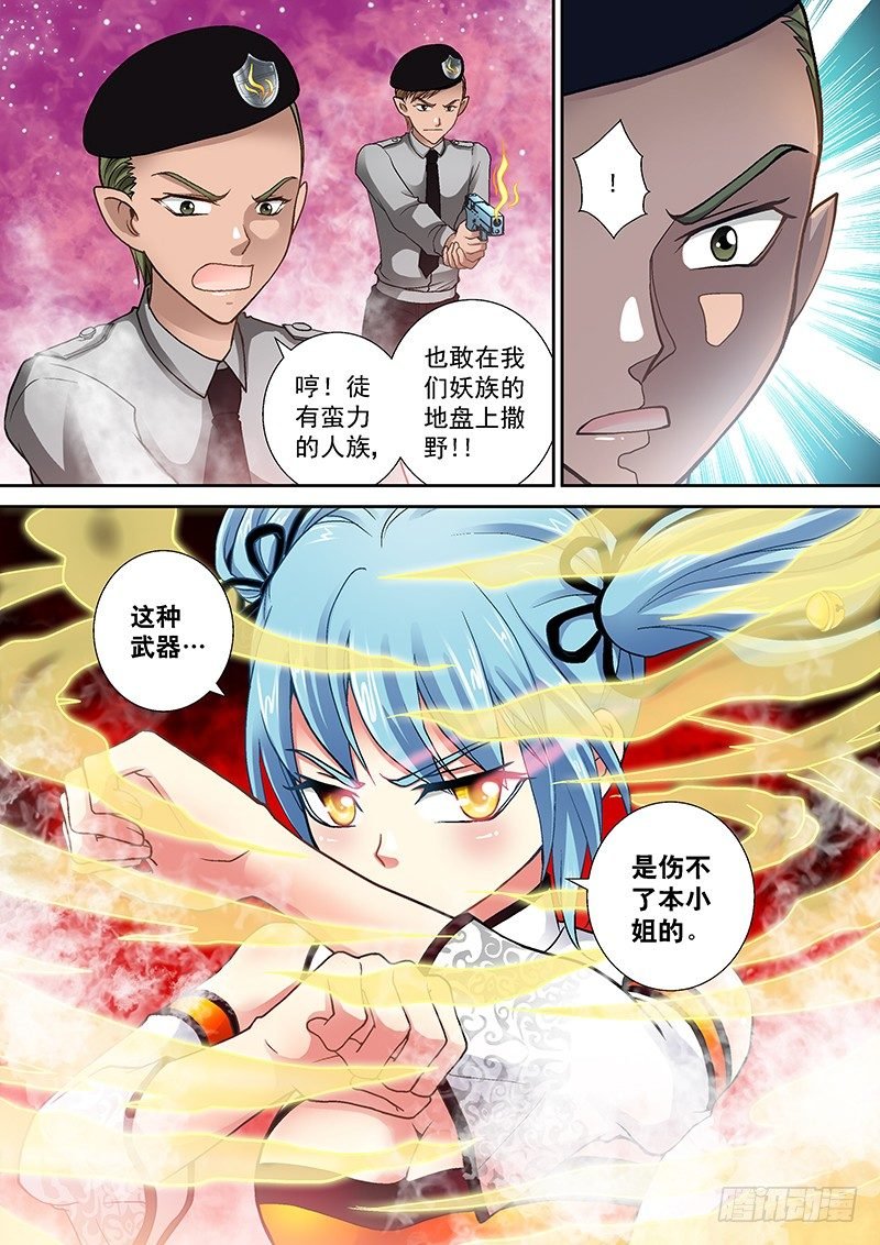 007-1 刀枪不入！
