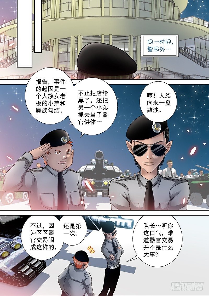 007-2 鬼门十三针