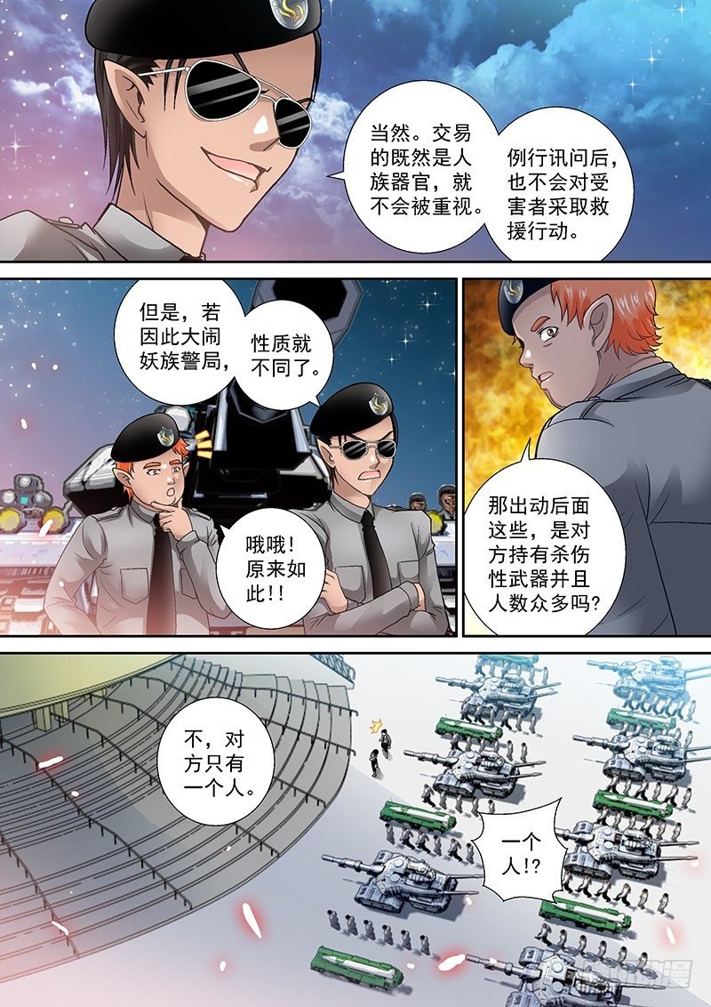 007-2 鬼门十三针