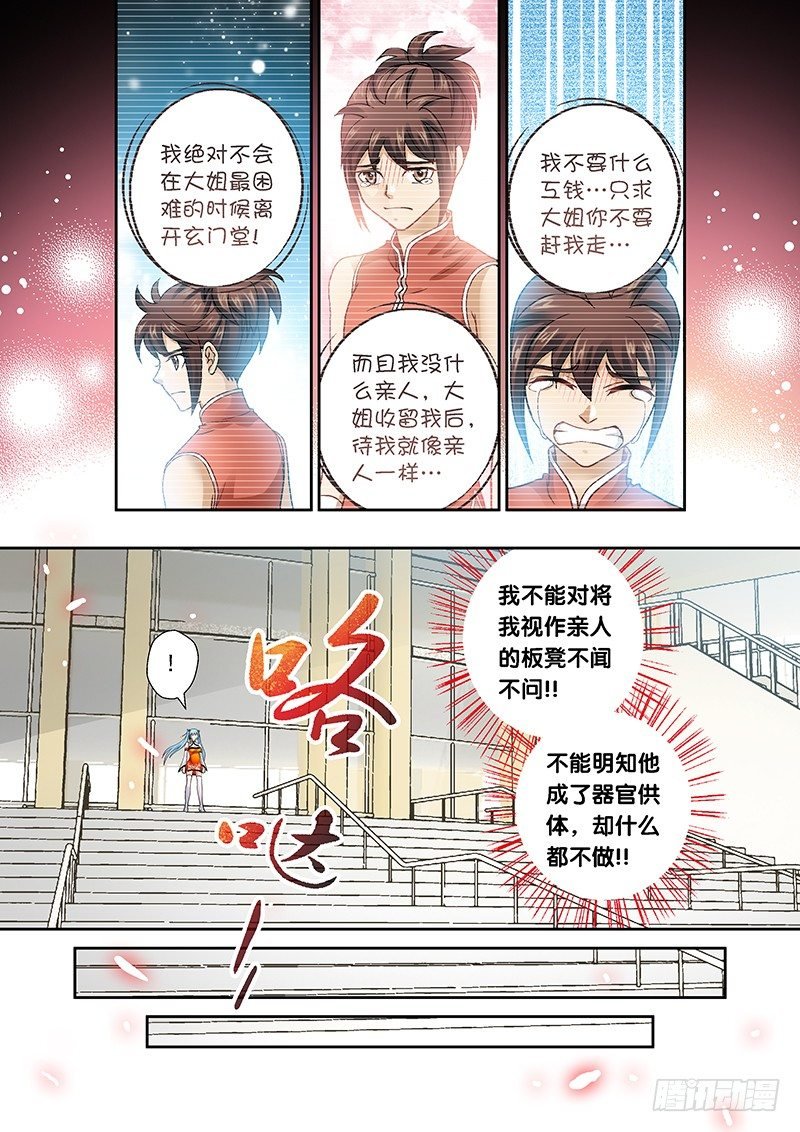 007-2 鬼门十三针