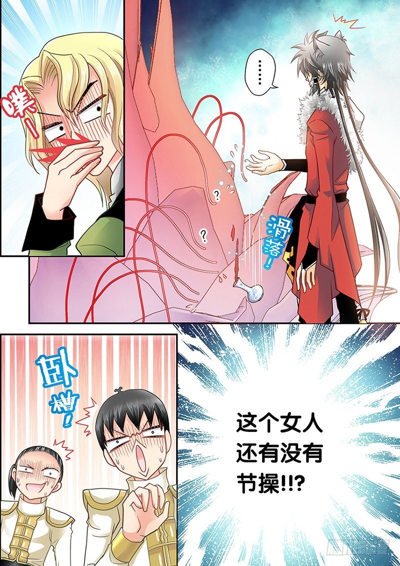 001-3 吸血妖花