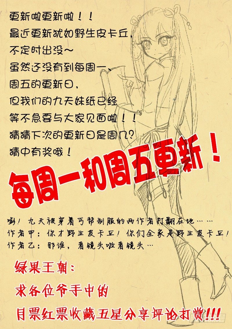 001-3 吸血妖花