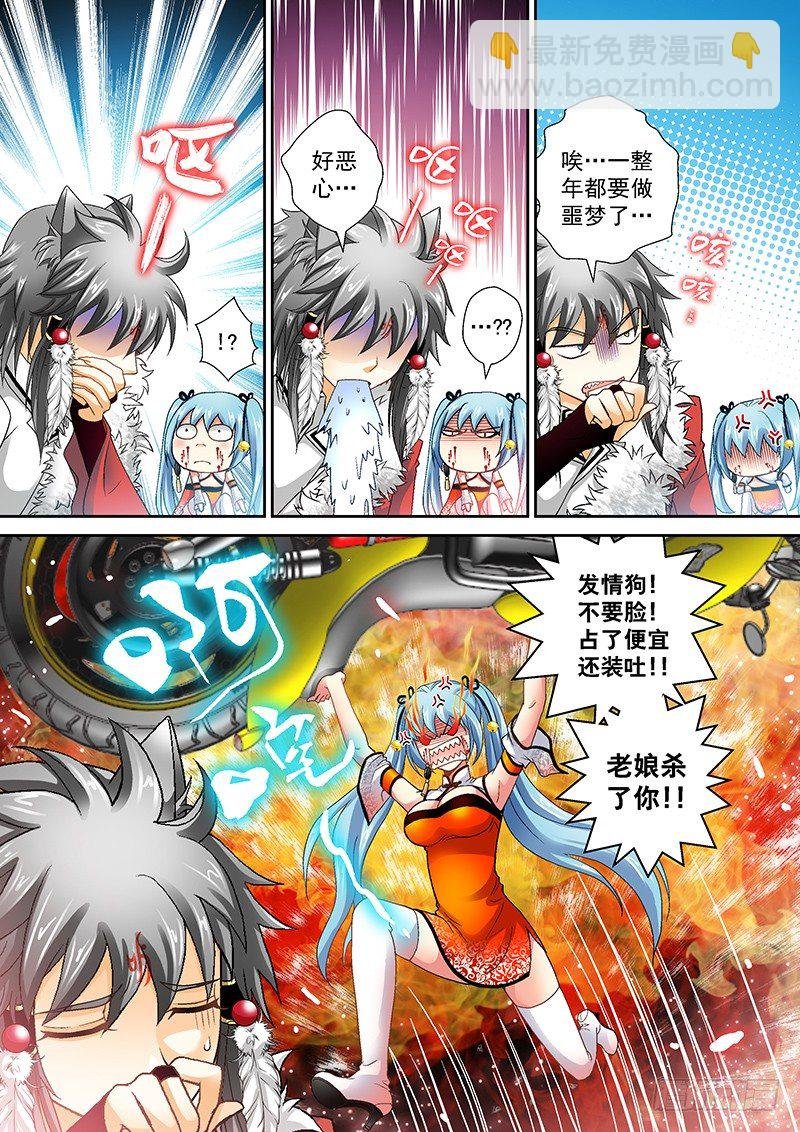 008-2 狗变成了人！？