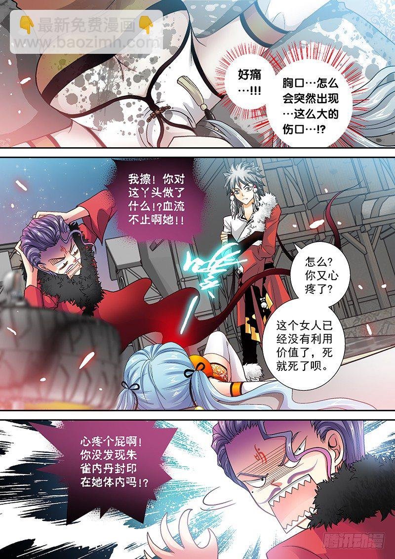 008-2 狗变成了人！？