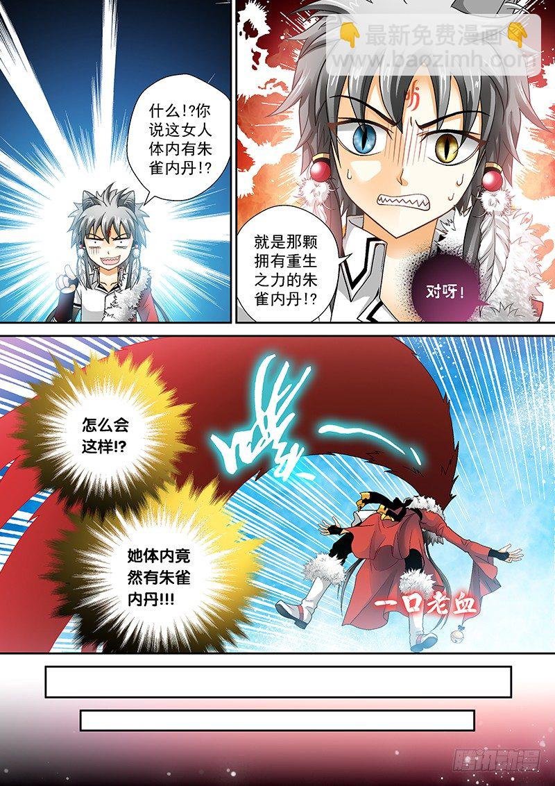 008-2 狗变成了人！？