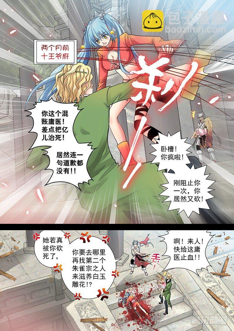 008-2 狗变成了人！？
