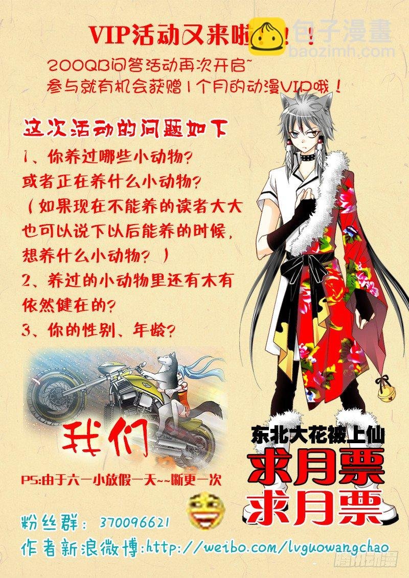 008-2 狗变成了人！？