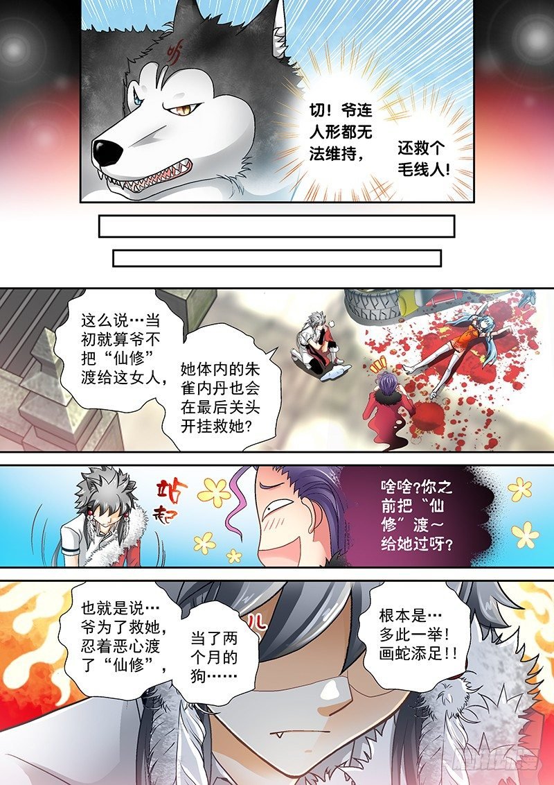 008-4 冰痞子！