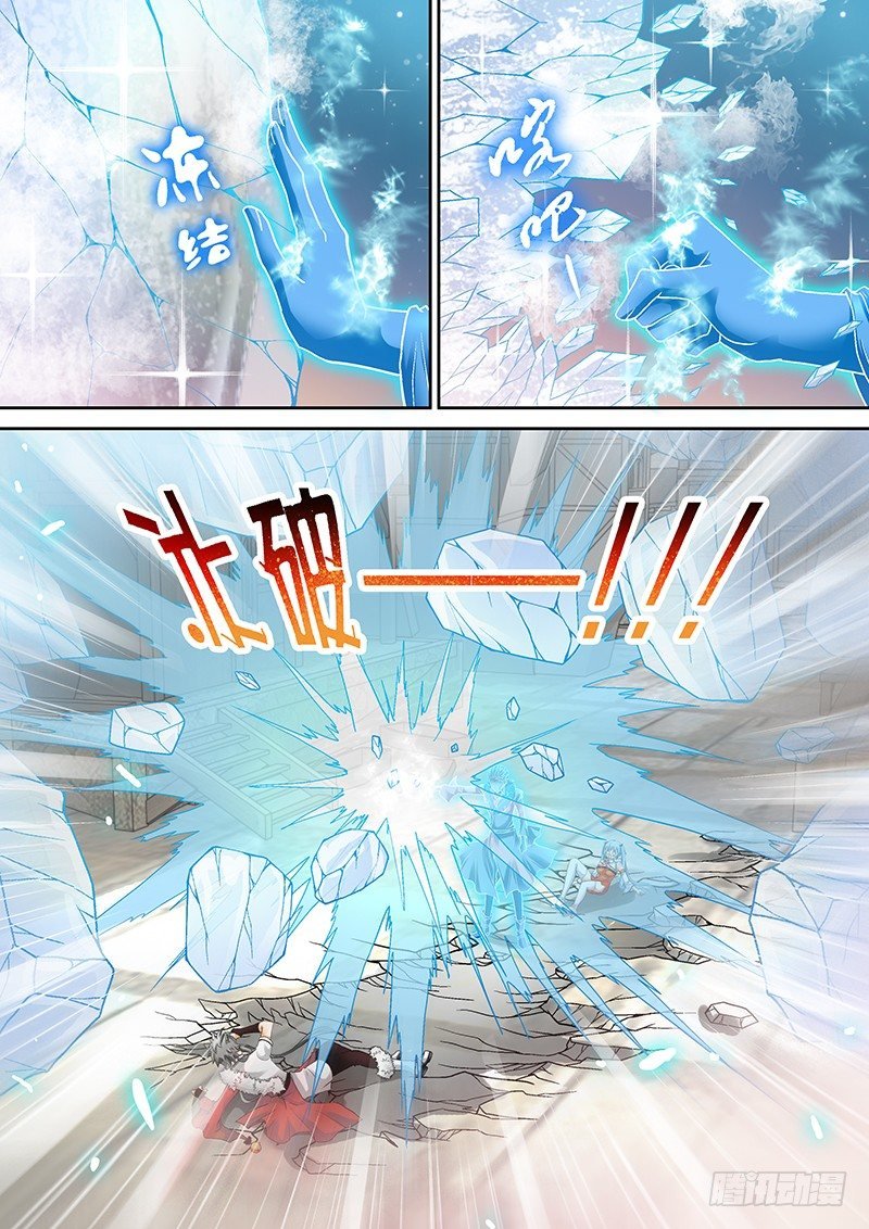 009-1 被冻结的伤口