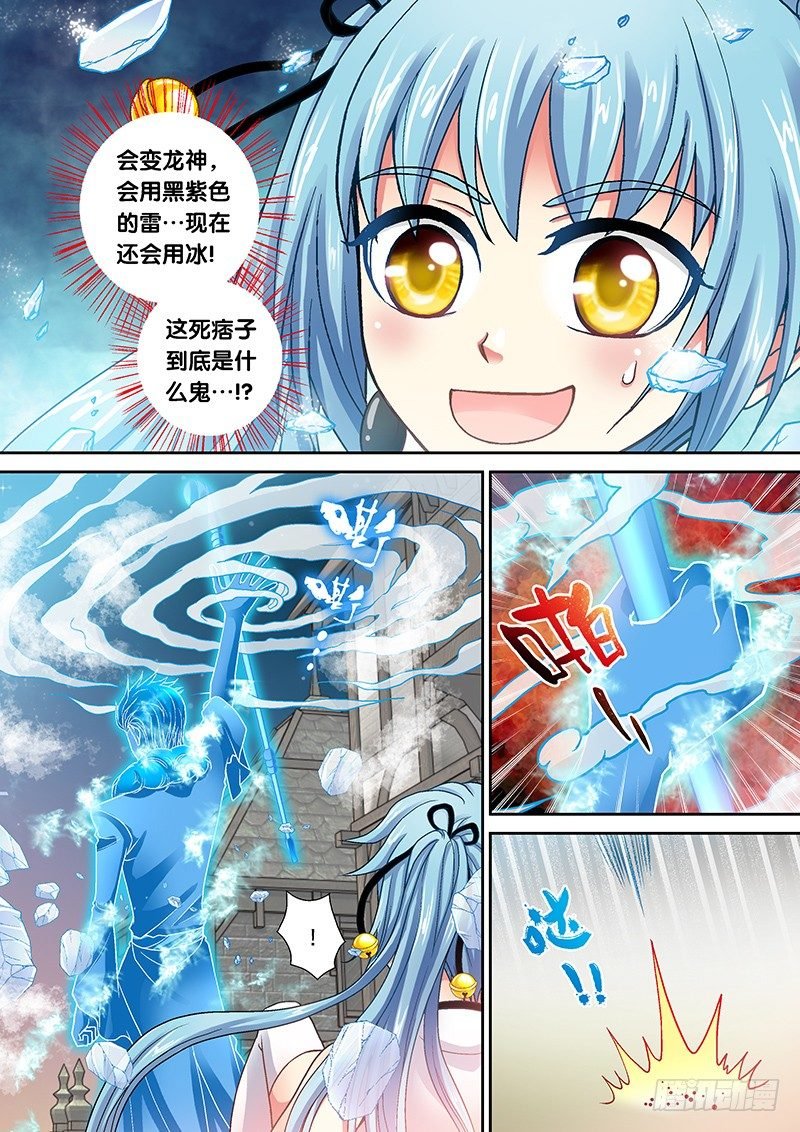 009-1 被冻结的伤口