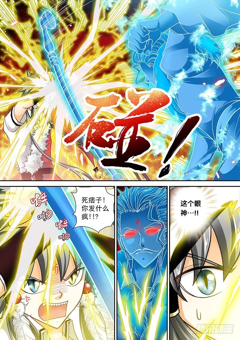 009-1 被冻结的伤口